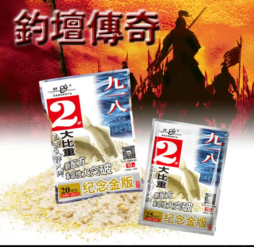 v9鲫鱼饵料(鲫鱼饵料配方大全简单实用)