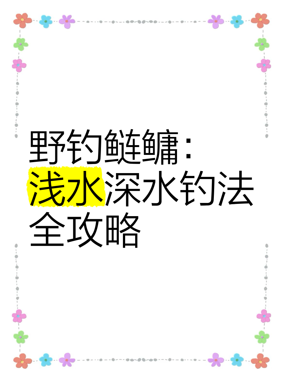 水怪钓鲢鳙技巧视频(用水怪钓鲢鳙鱼视频) 水怪钓鲢鳙技巧视频(用水怪钓鲢鳙鱼视频)