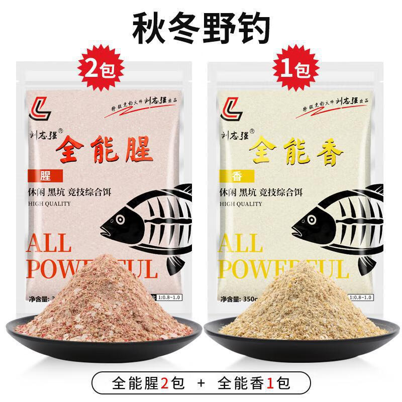 最新黑坑鲫鱼饵料配方(黑坑鲫鱼窝料绝密配方) 最新黑坑鲫鱼饵料配方(黑坑鲫鱼窝料绝密配方)