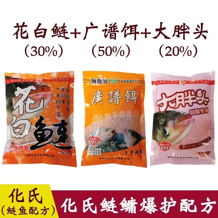 白鲢饵料(白鲢饵料最忌三种东西)