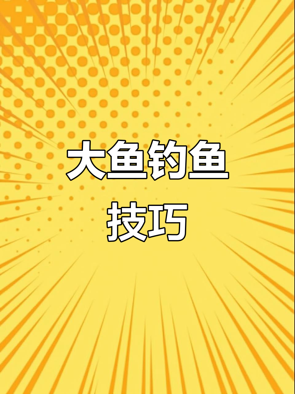 用玉米粒可以在海钓么(玉米粒能钓海鱼吗)