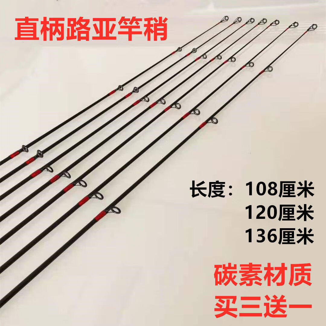 路亚竿xh调性(路亚杆 调性) 路亚竿xh调性(路亚杆 调性)