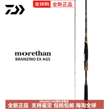 ags路亚竿(钓友公认十款路亚竿)