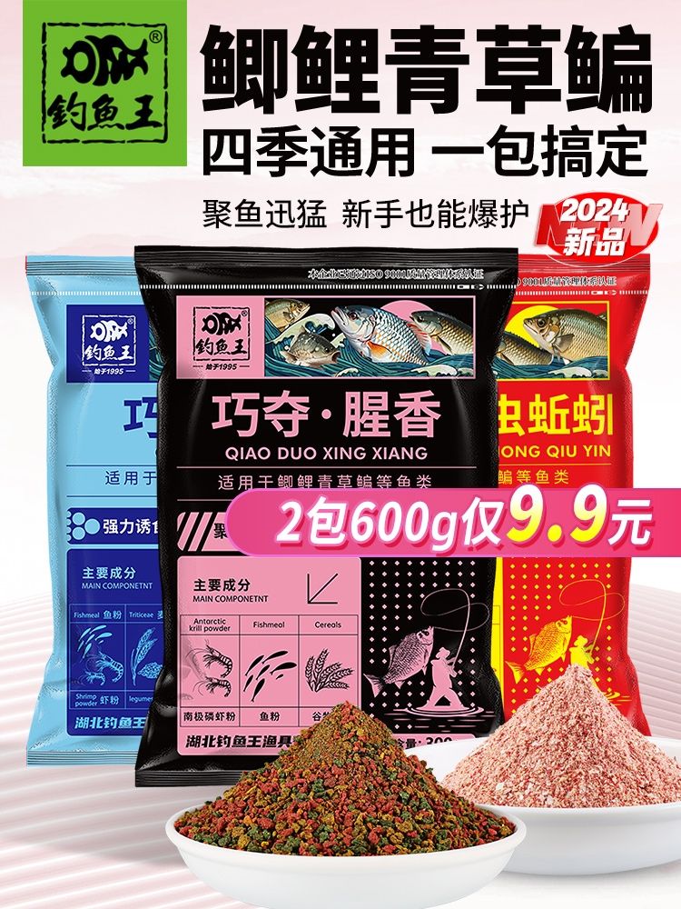 钓鱼饵料咋生产(钓鱼饵料生产销售需要什么资质证书) 钓鱼饵料咋生产(钓鱼饵料生产销售需要什么资质证书)