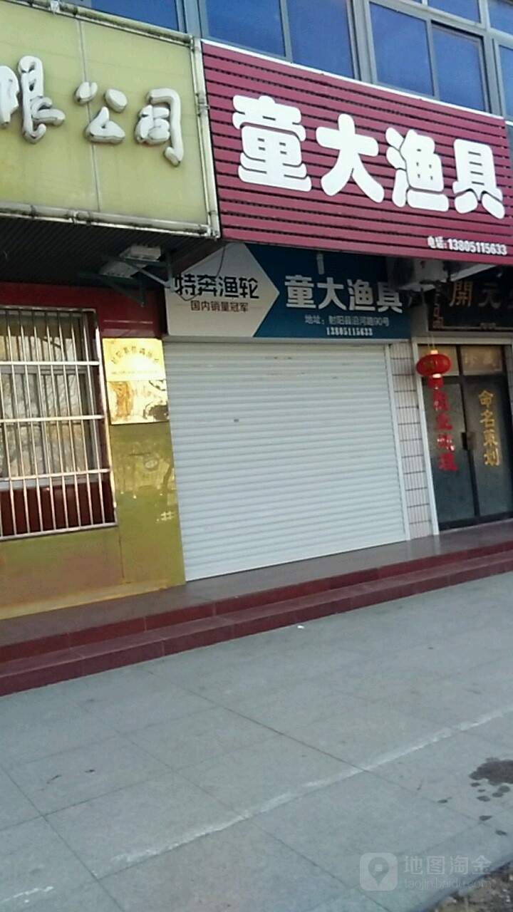盐城最好渔具店(盐城鱼竿批发市场)