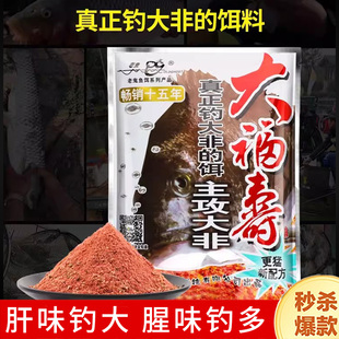 老鬼饵料价格表(老鬼饵料有2021版吗)