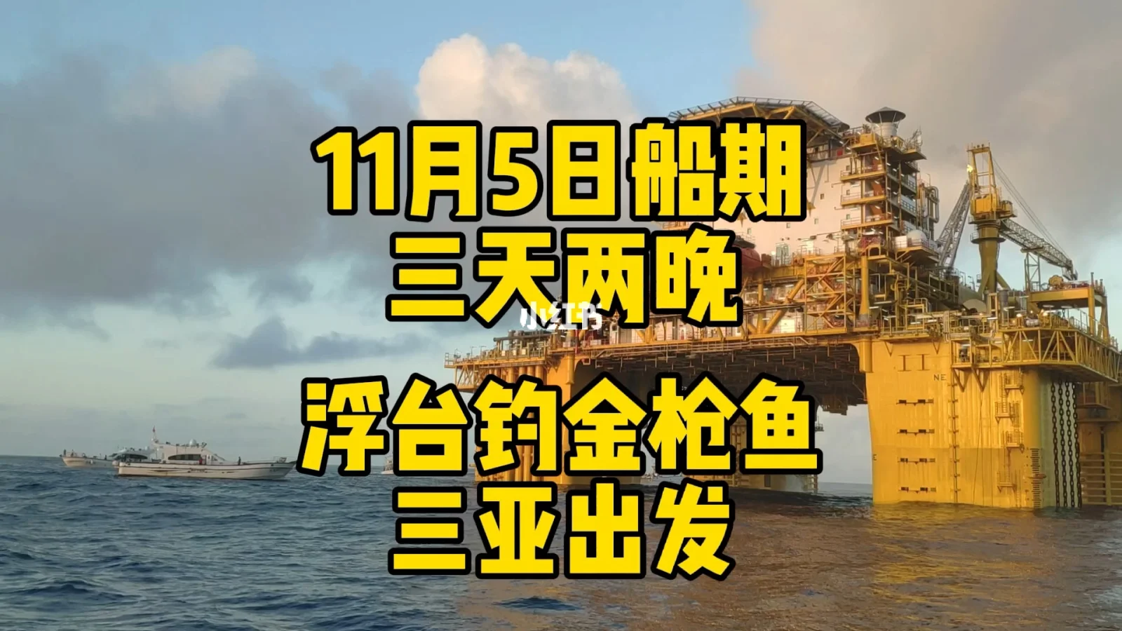 近海浮台海钓(近海海钓应该用什么钓法) 近海浮台海钓(近海海钓应该用什么钓法)