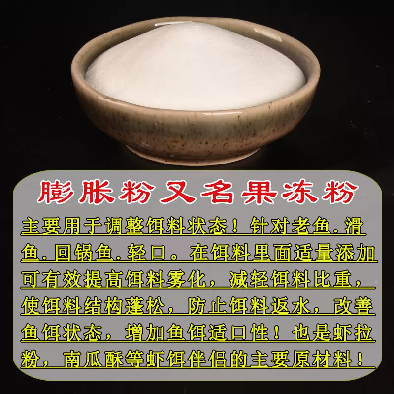 果冻饵料用法(果冻饵料的使用方法)