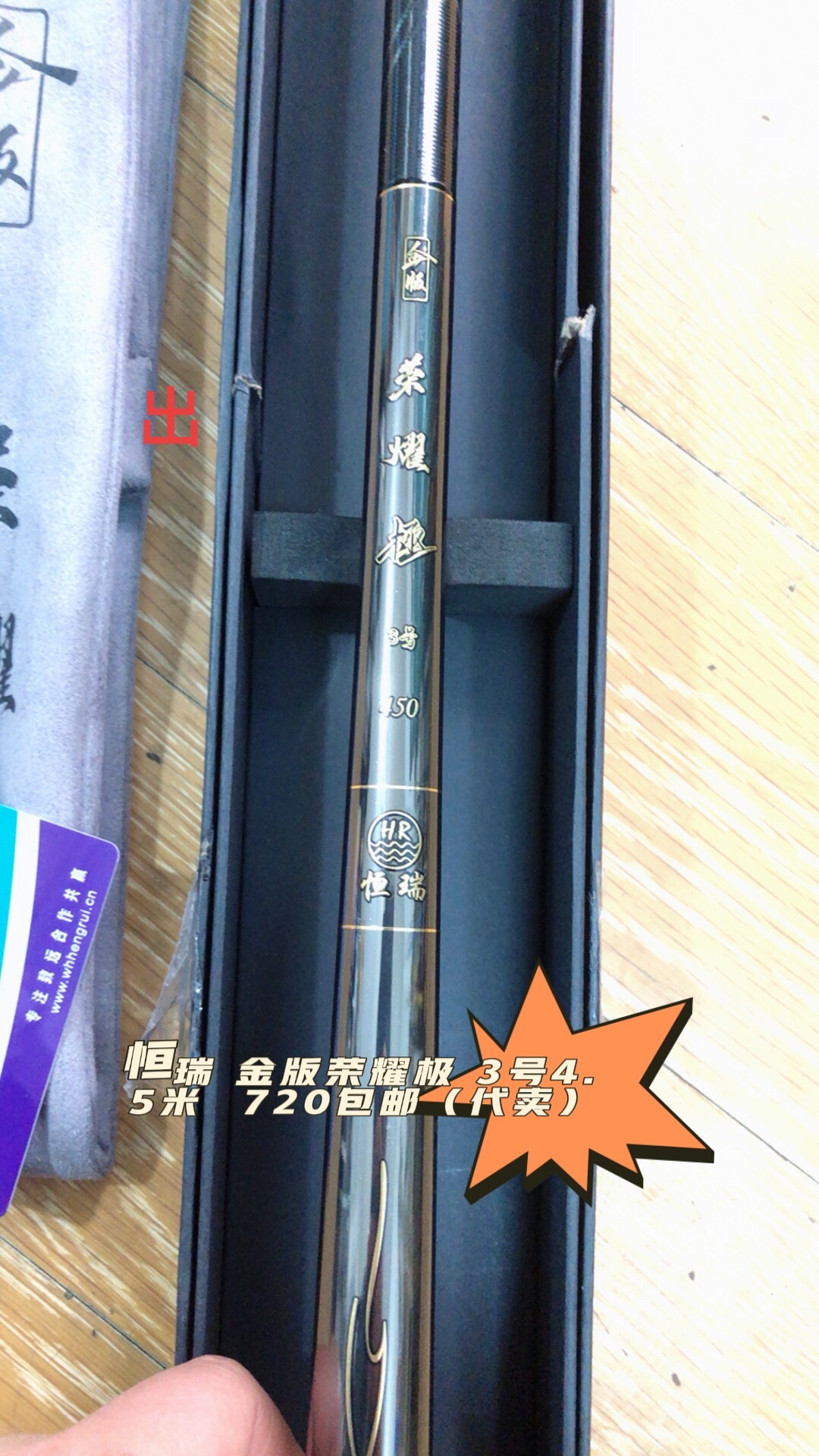 老祥鱼渔具(台湾金顺祥鱼竿官网) 老祥鱼渔具(台湾金顺祥鱼竿官网)