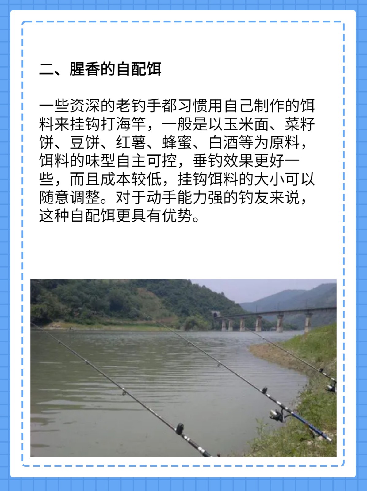 春天海杆钓鱼饵料配方(春天海钓用什么饵)