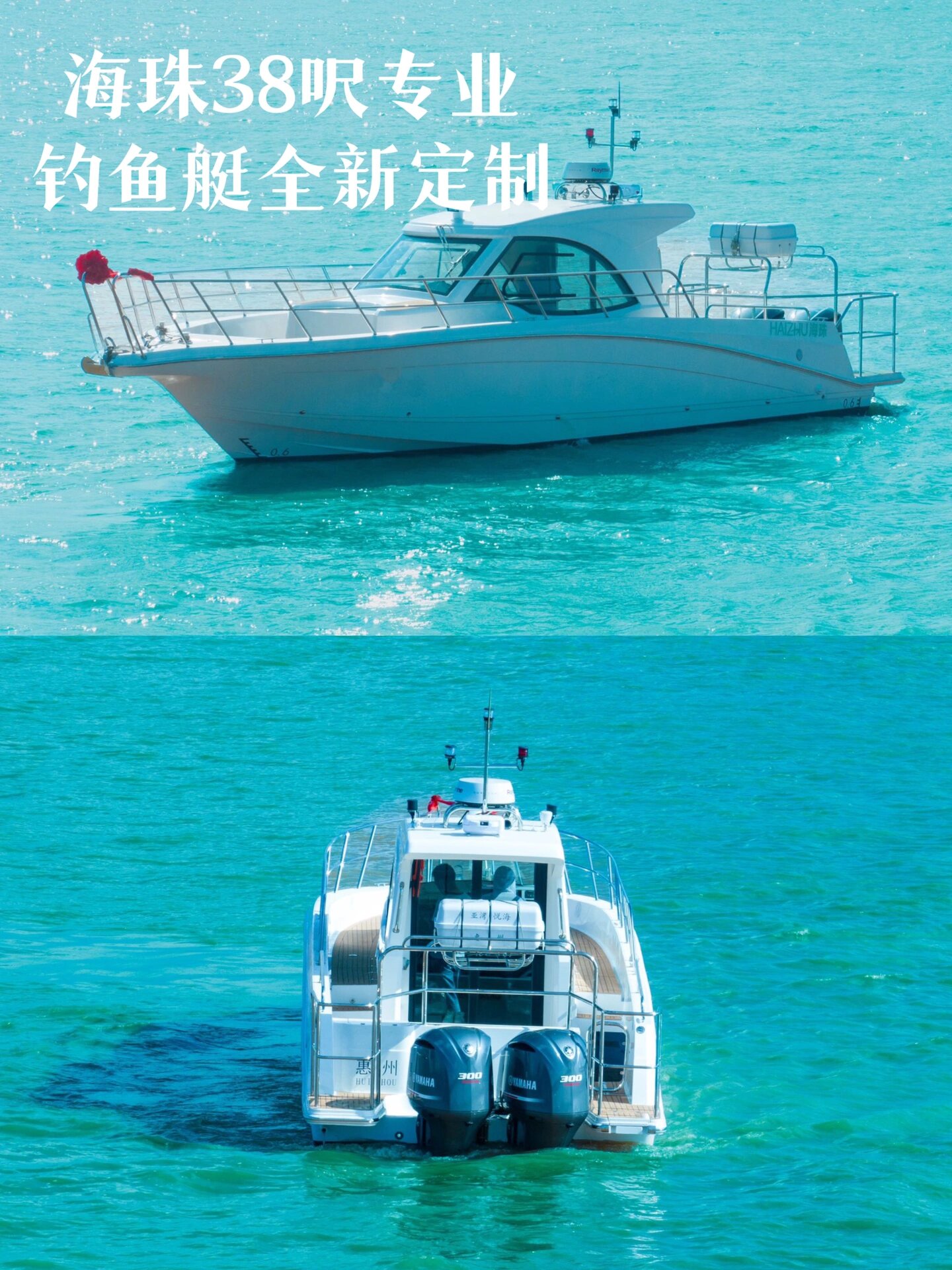 日本最新大型海钓艇(日本海钓渔具品牌) 日本最新大型海钓艇(日本海钓渔具品牌)