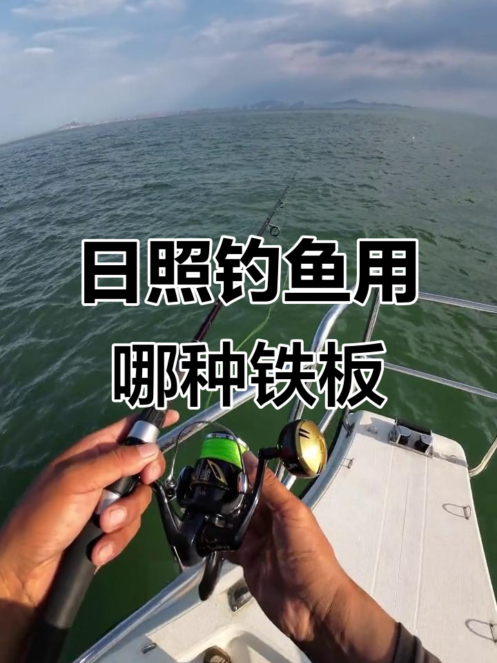 大连近海铁板路亚技巧(大连海钓近海路亚)