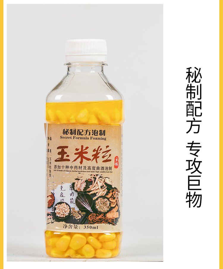 爆炸钩饵料嫩玉米(爆炸钩钓鲤鱼用玉米) 爆炸钩饵料嫩玉米(爆炸钩钓鲤鱼用玉米)