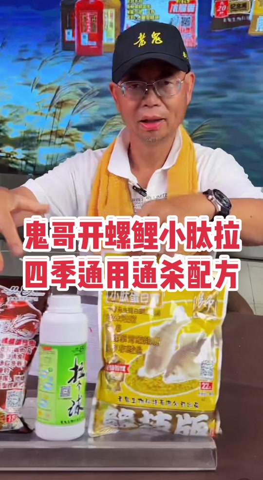 螺鲤饵料介绍(螺鲤饵料介绍怎么写)