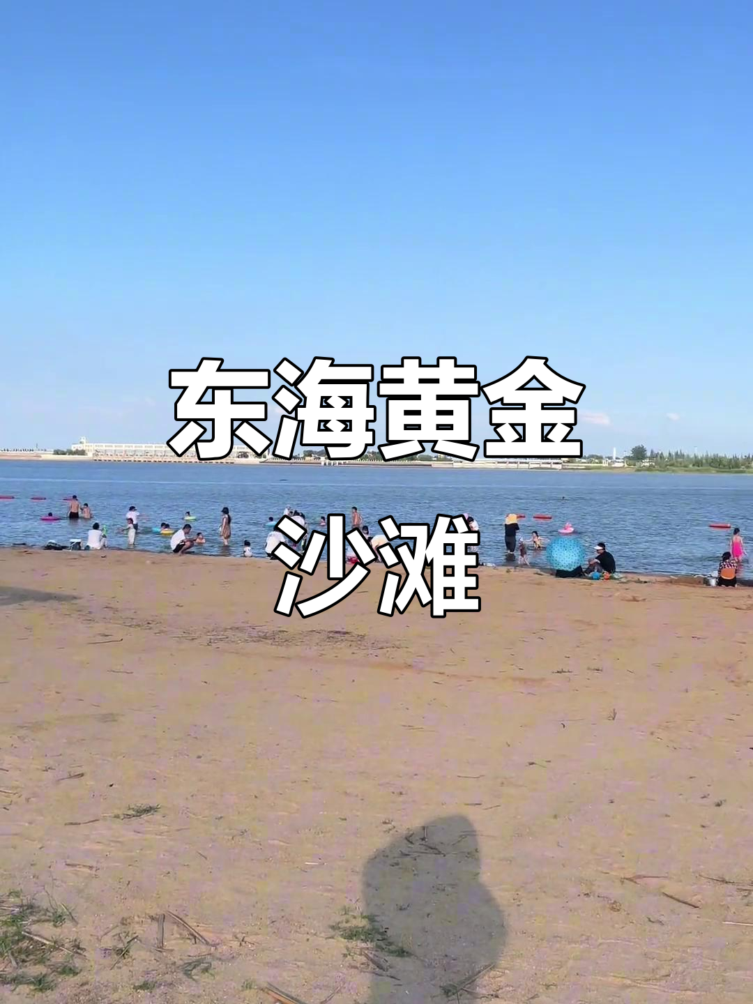 东海钓鱼地点(东海钓鱼地方) 东海钓鱼地点(东海钓鱼地方)