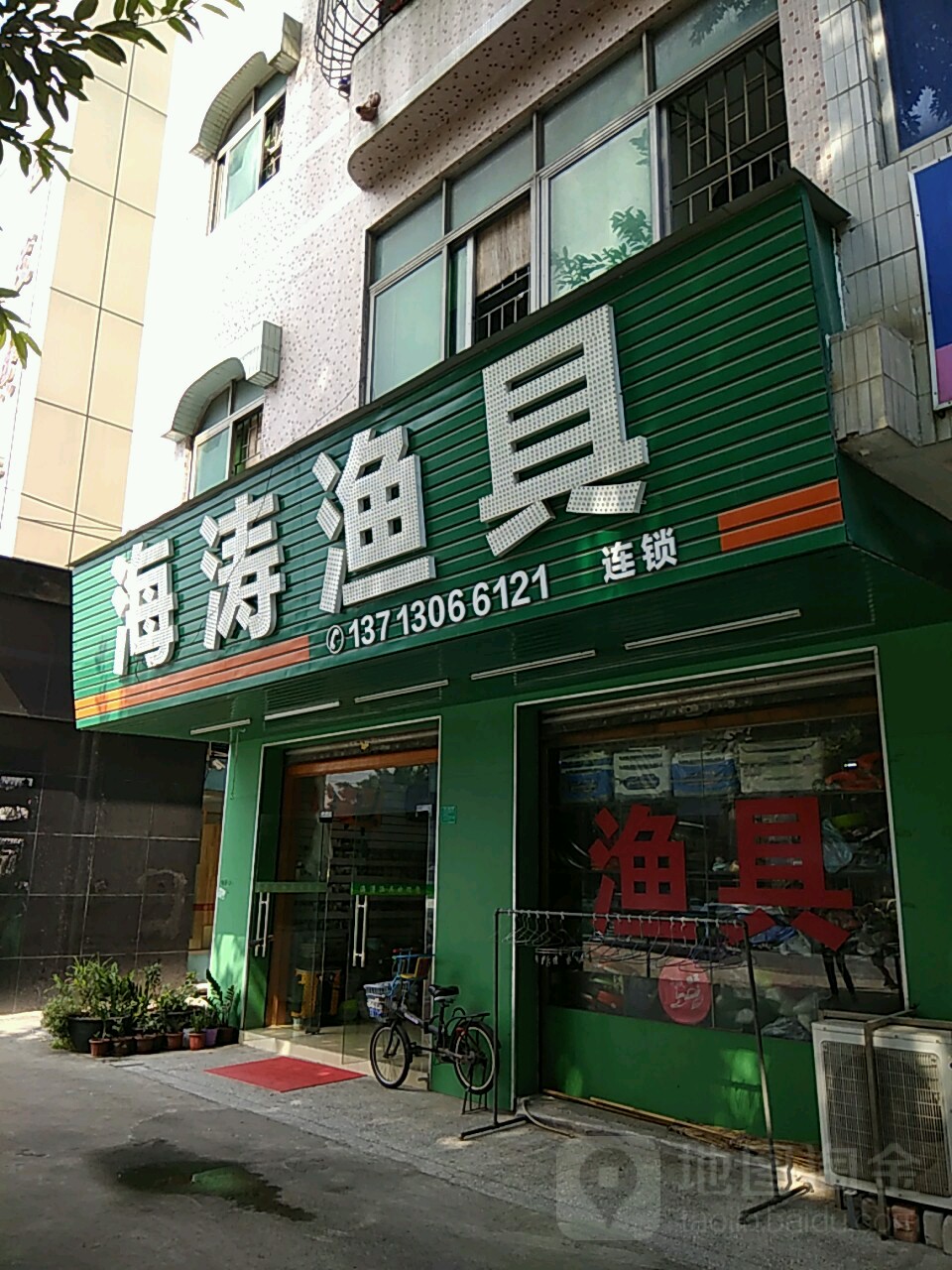 苏州联合渔具怎么样(苏州最大的渔具店在哪里) 苏州联合渔具怎么样(苏州最大的渔具店在哪里)