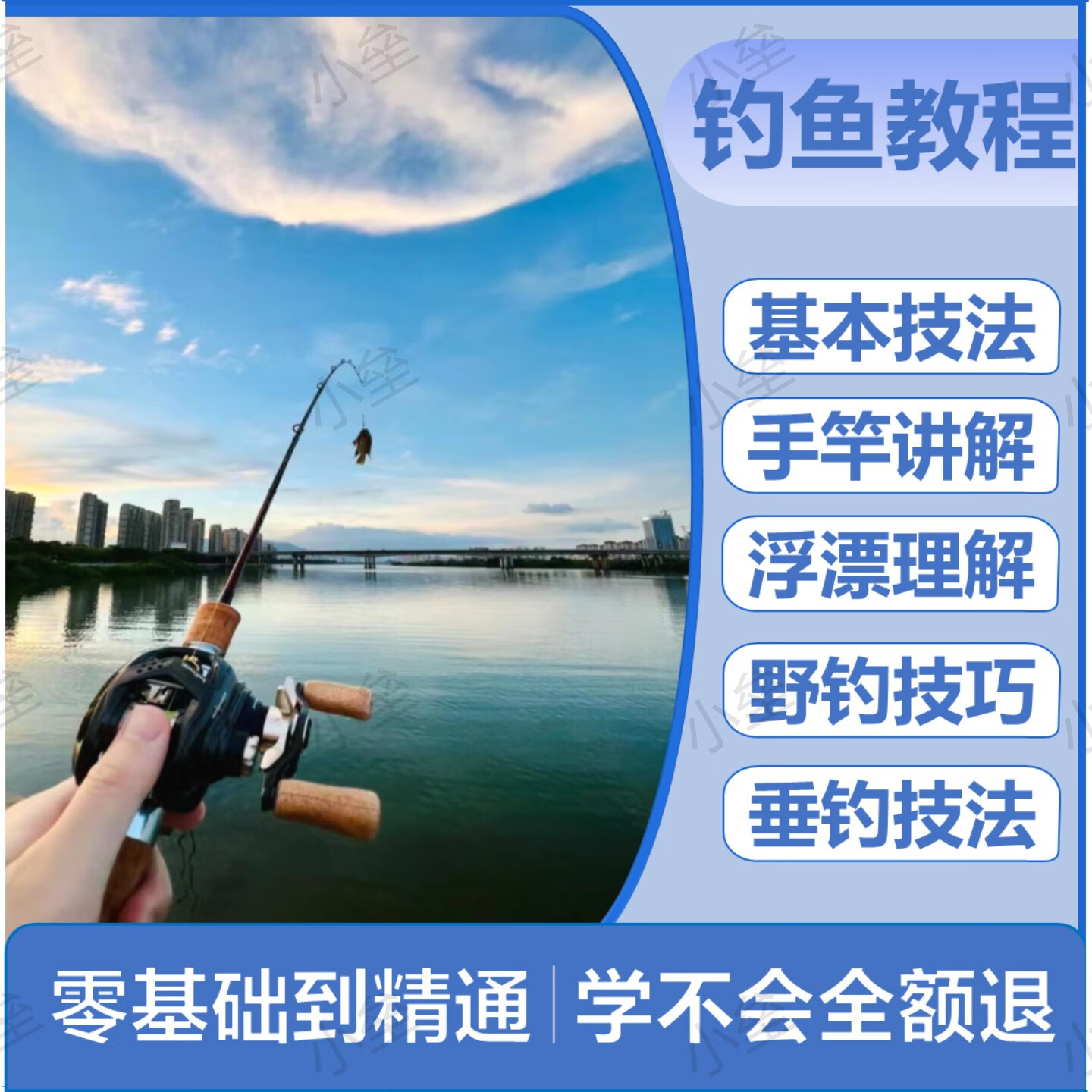 台钓教学技巧视频高清(台钓教学技巧视频高清版) 台钓教学技巧视频高清(台钓教学技巧视频高清版)