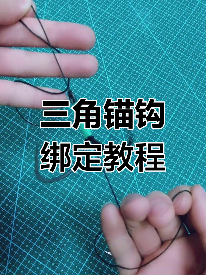 求锚鱼技巧(锚鱼教学锚鱼全过程快来看看吧) 求锚鱼技巧(锚鱼教学锚鱼全过程快来看看吧)