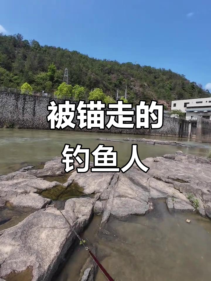 求锚鱼技巧(锚鱼教学锚鱼全过程快来看看吧) 求锚鱼技巧(锚鱼教学锚鱼全过程快来看看吧)