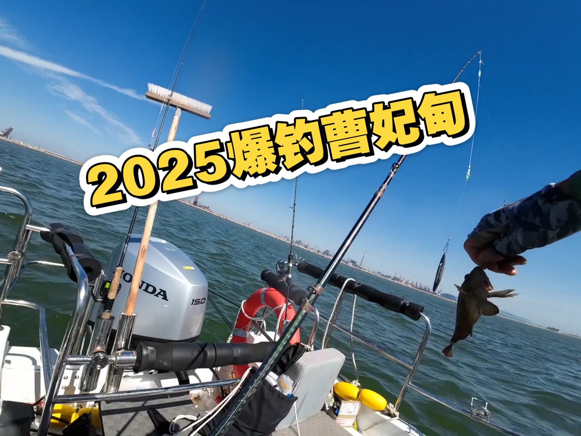 曹妃甸海钓俱乐部560(曹妃甸海钓吧) 曹妃甸海钓俱乐部560(曹妃甸海钓吧)