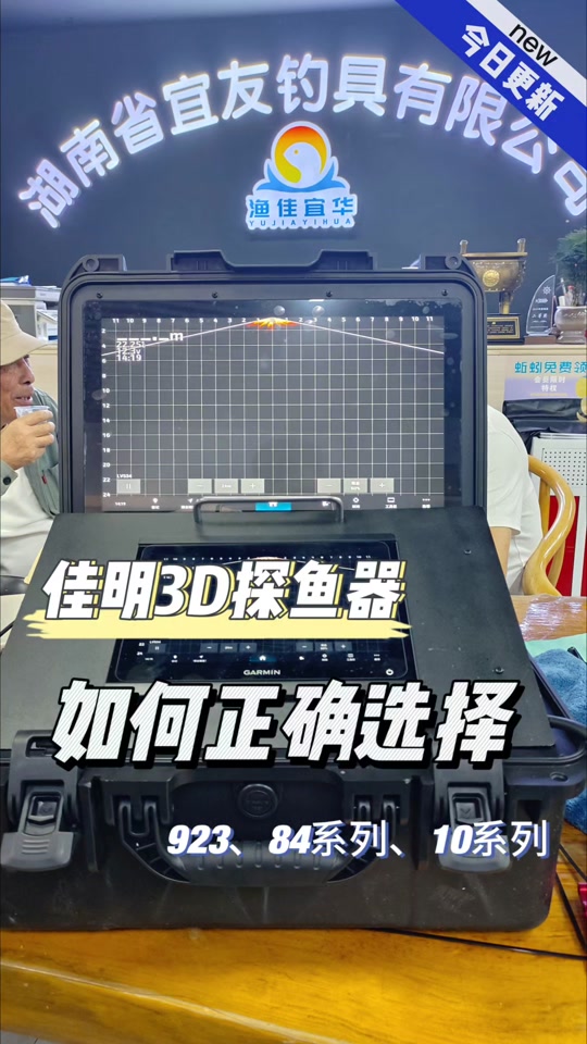 海钓快艇探鱼器(鱼船用深海探鱼器) 海钓快艇探鱼器(鱼船用深海探鱼器)