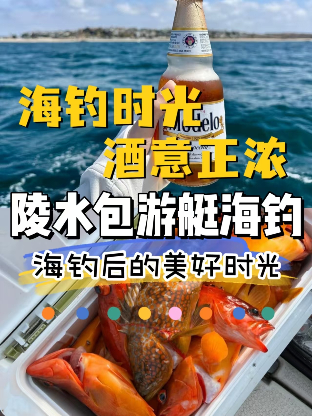 海钓最佳时间(海钓最佳时间段) 海钓最佳时间(海钓最佳时间段)