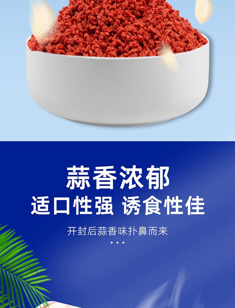 大蒜水开饵料(大蒜开饵配方) 大蒜水开饵料(大蒜开饵配方)