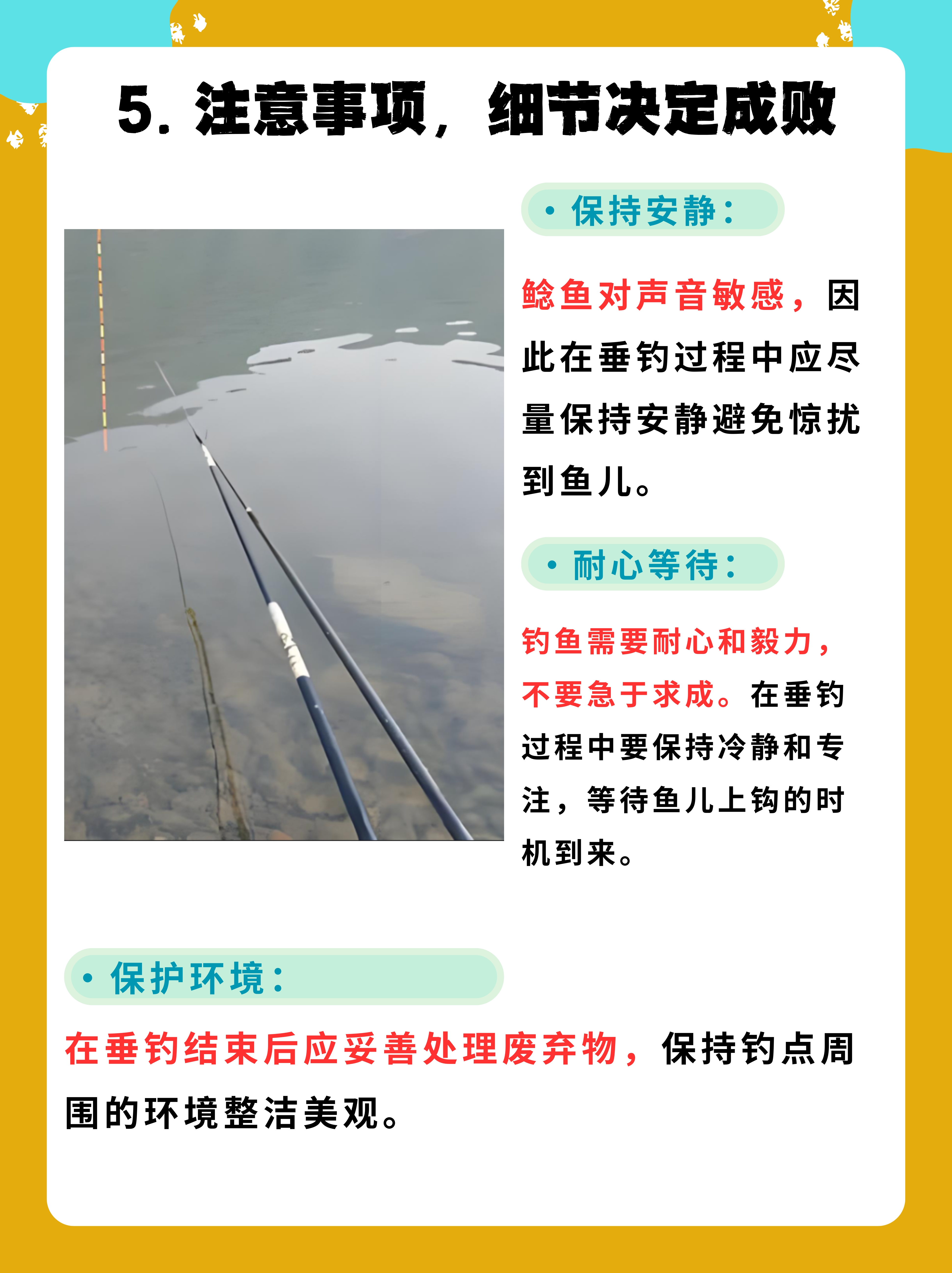 钓鱼技巧说说(钓鱼技巧说说短句) 钓鱼技巧说说(钓鱼技巧说说短句)