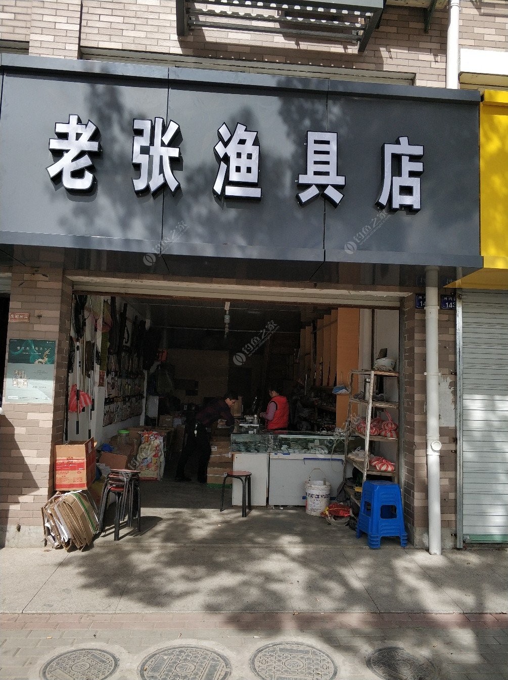 鞍山渔具店谁家可靠(渔具什么牌子质量好) 鞍山渔具店谁家可靠(渔具什么牌子质量好)