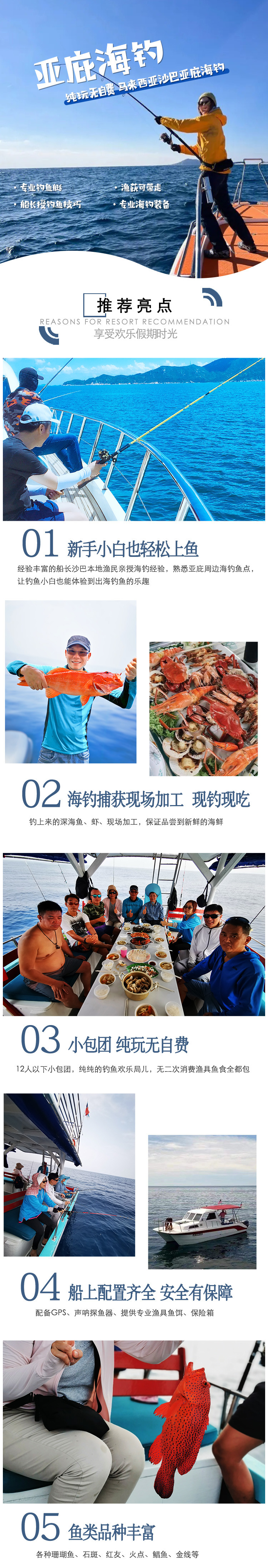 沙巴有海钓吗(沙巴海边可以钓鱼么) 沙巴有海钓吗(沙巴海边可以钓鱼么)