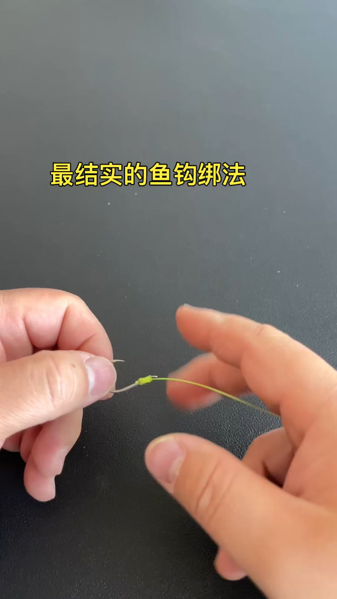 手竿空钩挂鱼技巧(空钩钓鱼鱼钩做法) 手竿空钩挂鱼技巧(空钩钓鱼鱼钩做法)