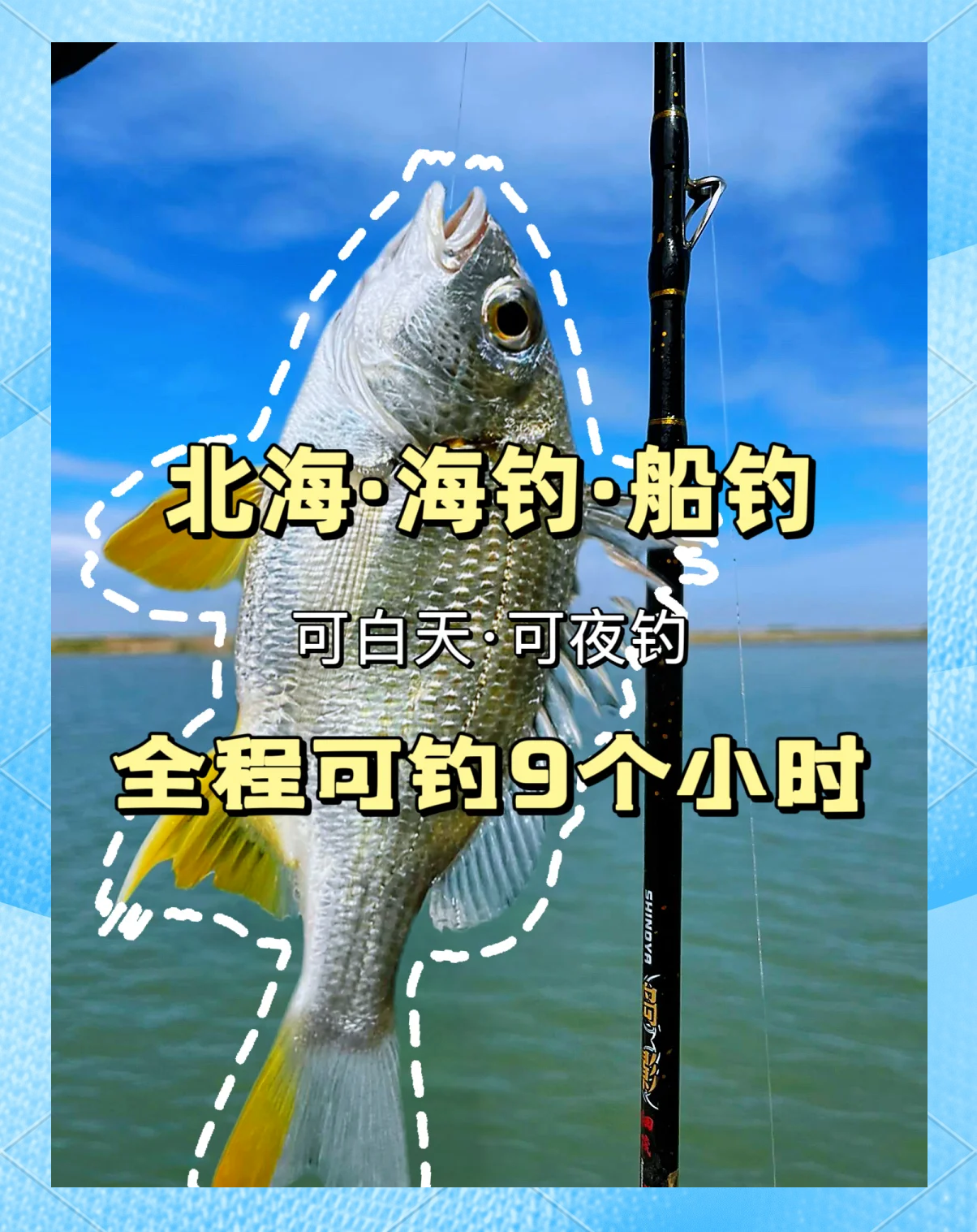 海钓白天还是夜晚好(海钓夜晚好钓鱼吗) 海钓白天还是夜晚好(海钓夜晚好钓鱼吗)