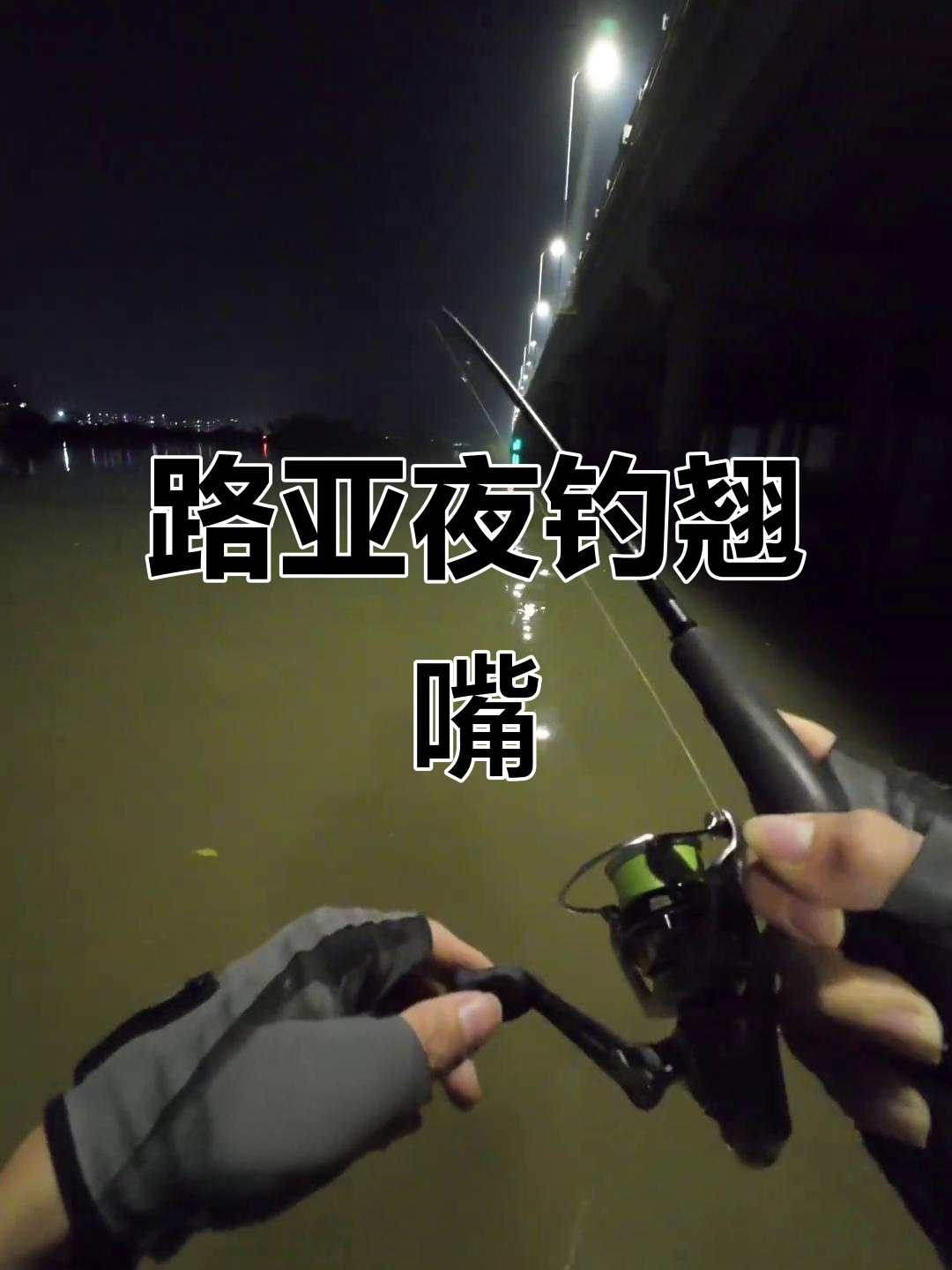 秋季夜晚路亚(秋季夜钓路亚用什么饵最好) 秋季夜晚路亚(秋季夜钓路亚用什么饵最好)