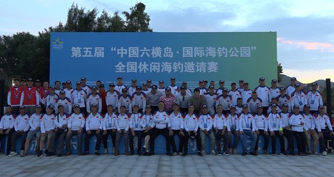 福清海钓联盟(福海钓鱼)