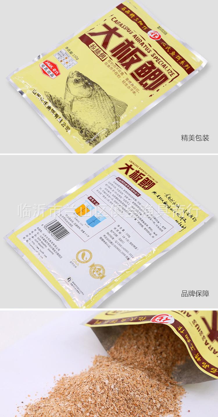 化绍新大板鲫饵料配方(化氏大板鲫是基础饵还是主攻饵) 化绍新大板鲫饵料配方(化氏大板鲫是基础饵还是主攻饵)