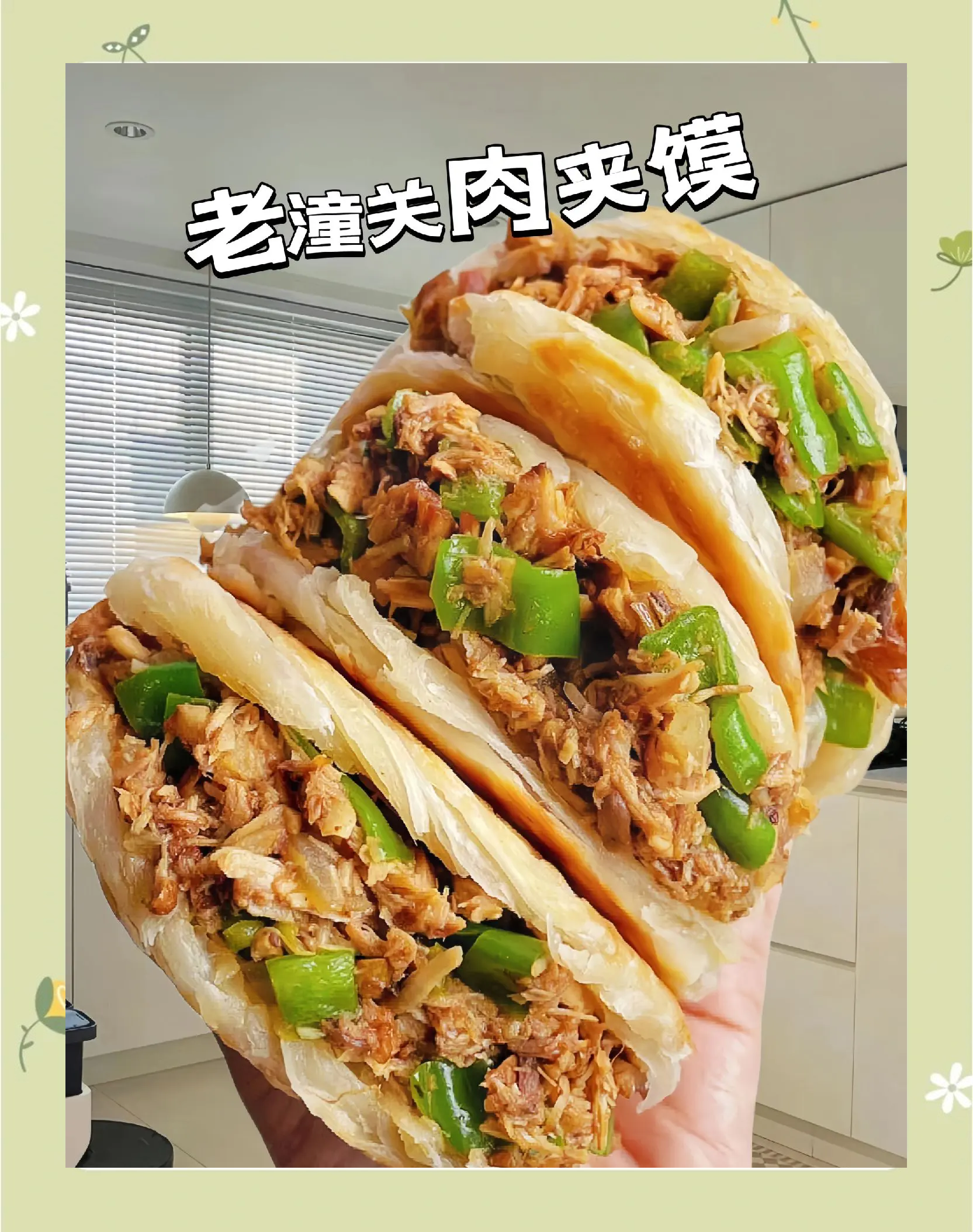 肉夹馍饵料容易开(肉夹馍开饵用加小药吗?)