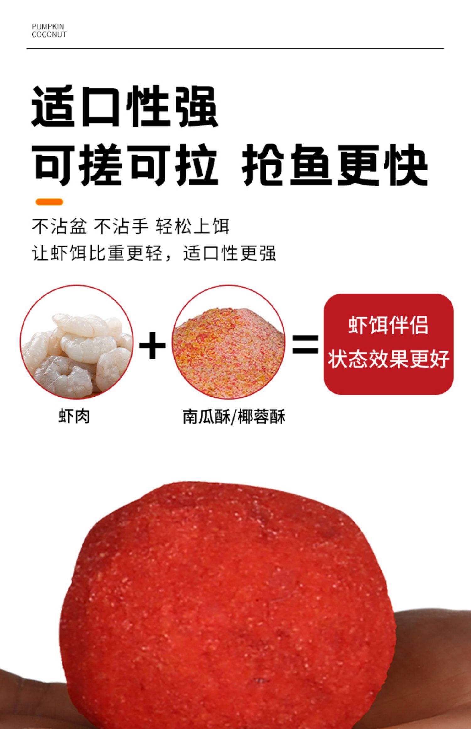 虾仁做饵料(虾仁饵料什么鱼吃)