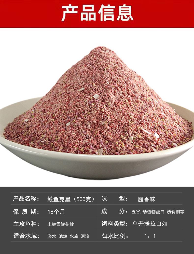 自制泰鲮饵料(钓泰鲮鱼最佳饵料配方)