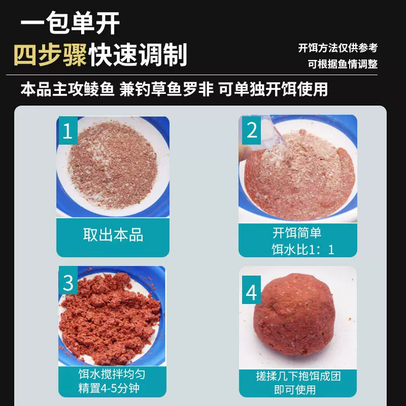 自制泰鲮饵料(钓泰鲮鱼最佳饵料配方)