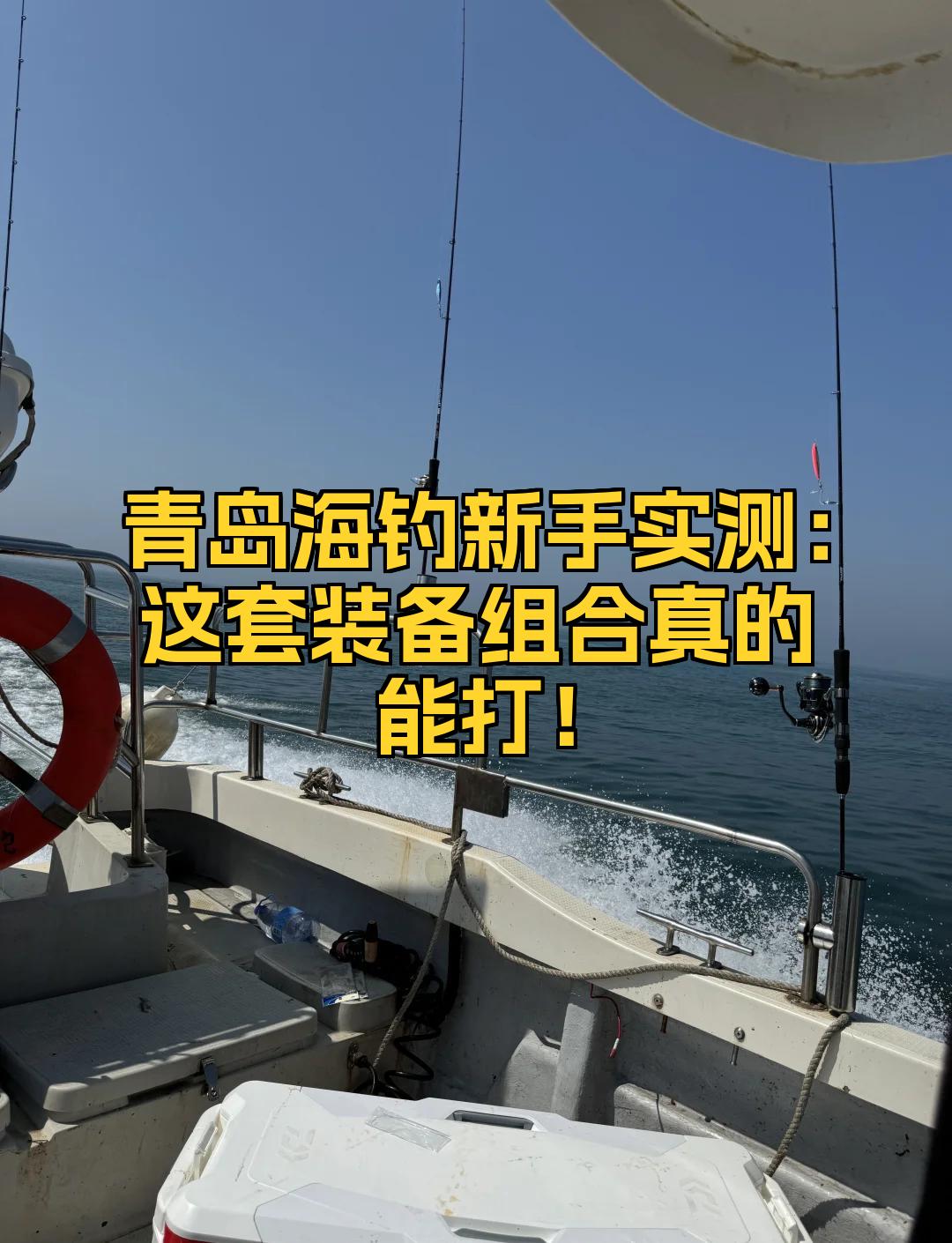 山东海钓什么结束(山东海钓怎么收费) 山东海钓什么结束(山东海钓怎么收费)