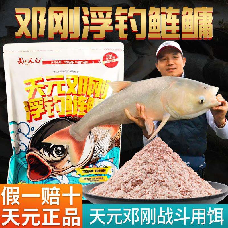钓野生鲢鱼饵料(野生鲢鱼用什么诱饵)