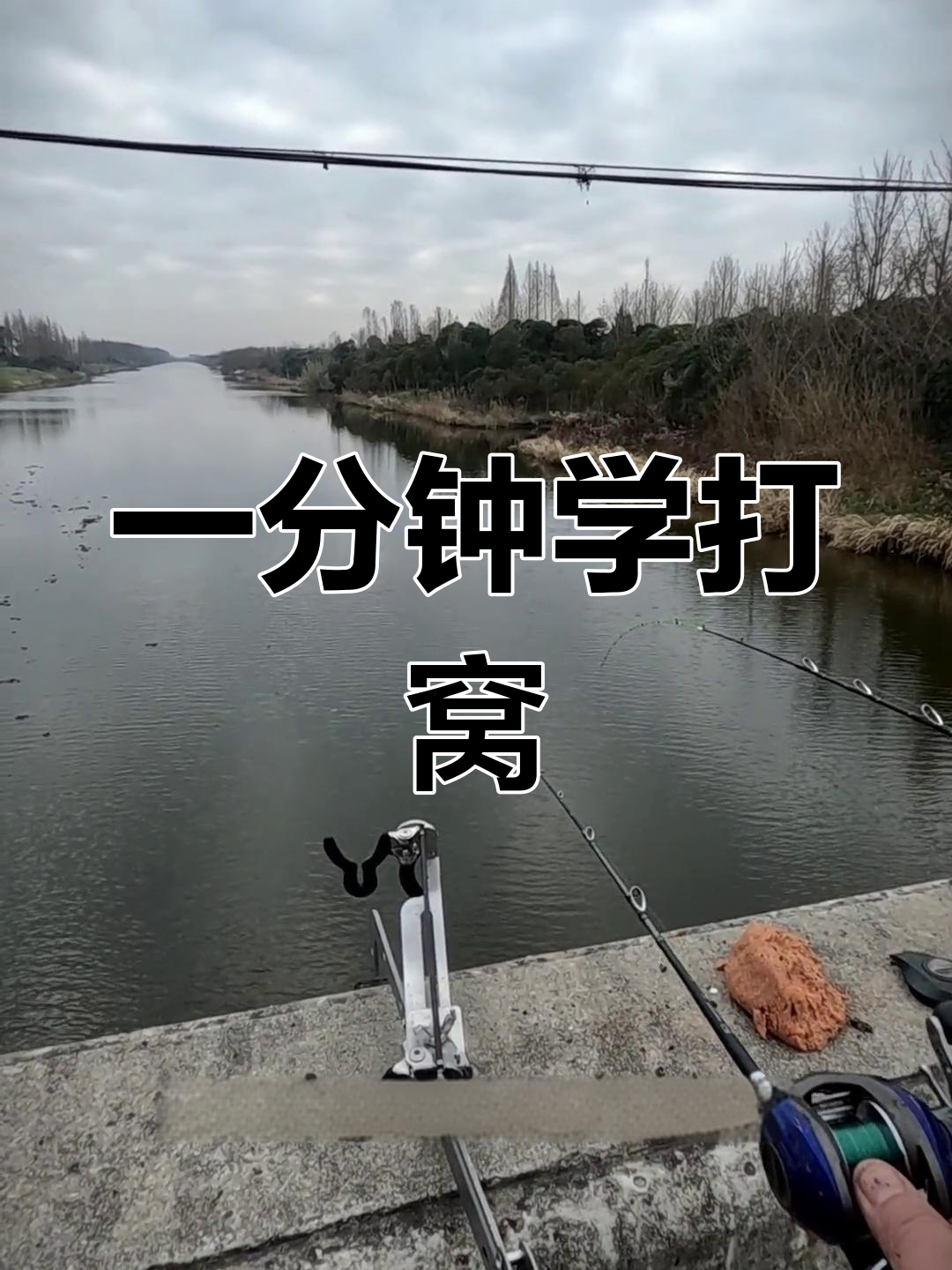 打窝技巧视频(打窝技术)