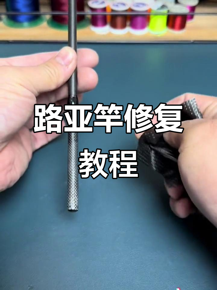 手车竿的使用技巧(手车竿钓法)