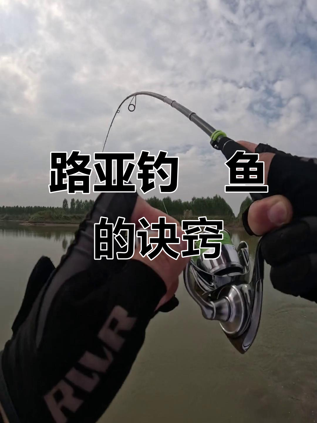 冬天路亚鳡鱼技巧(冬天怎么路亚鳡鱼) 冬天路亚鳡鱼技巧(冬天怎么路亚鳡鱼)