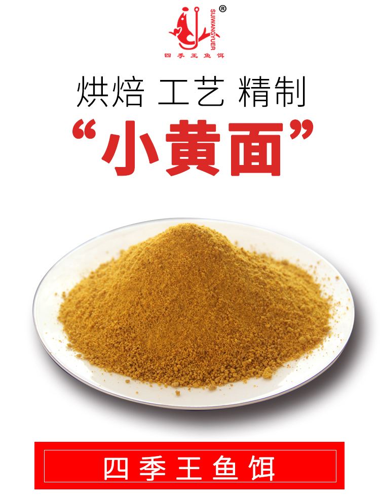 饵料加黄面(黄面饵料和水的配比)