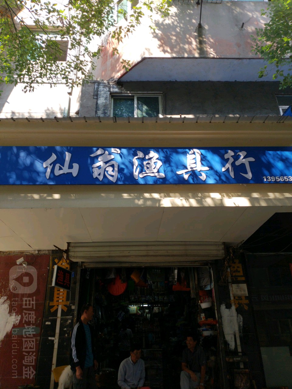 安庆渔具店(安庆批发鱼价)