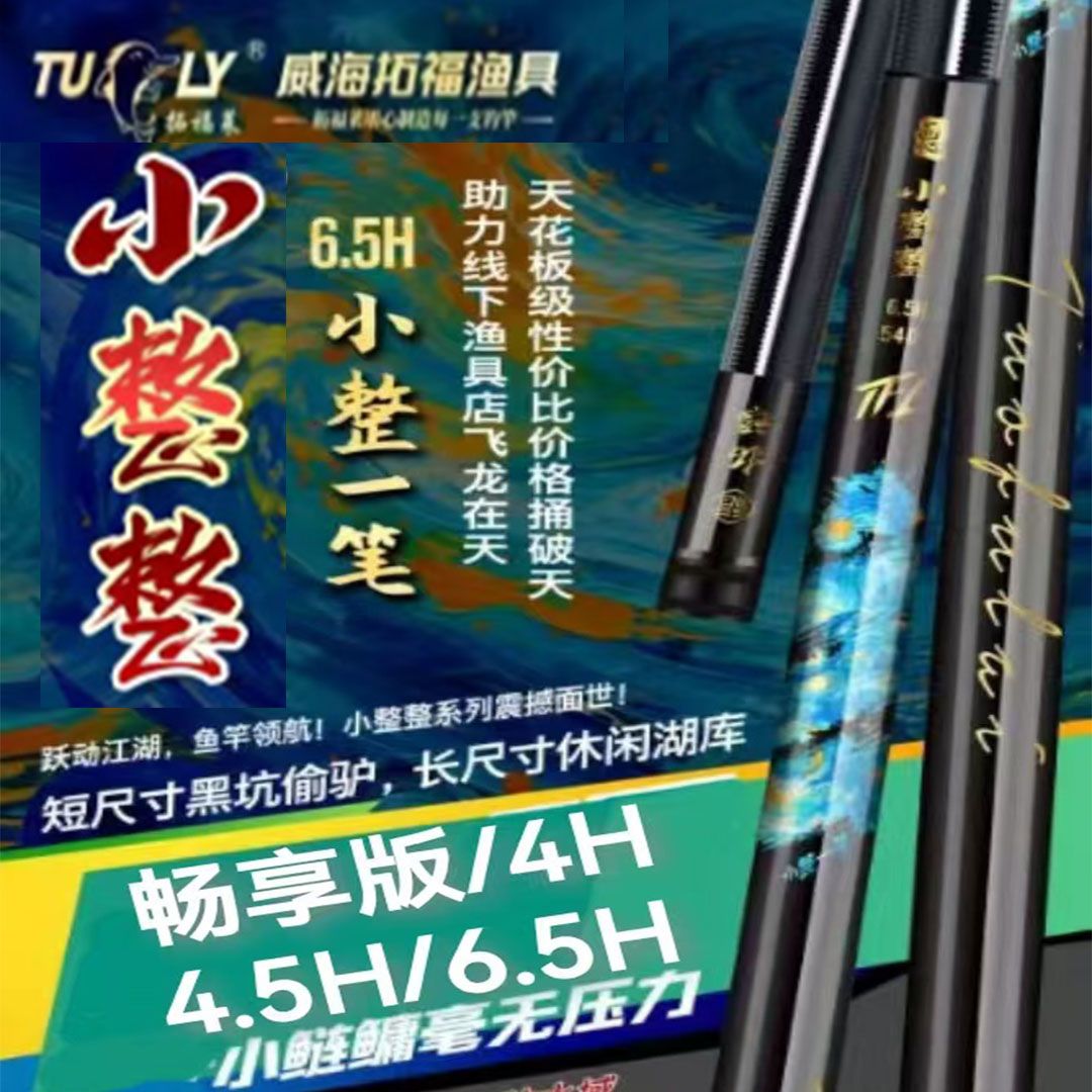 拓福莱渔具(海福莱轮胎生产厂家)