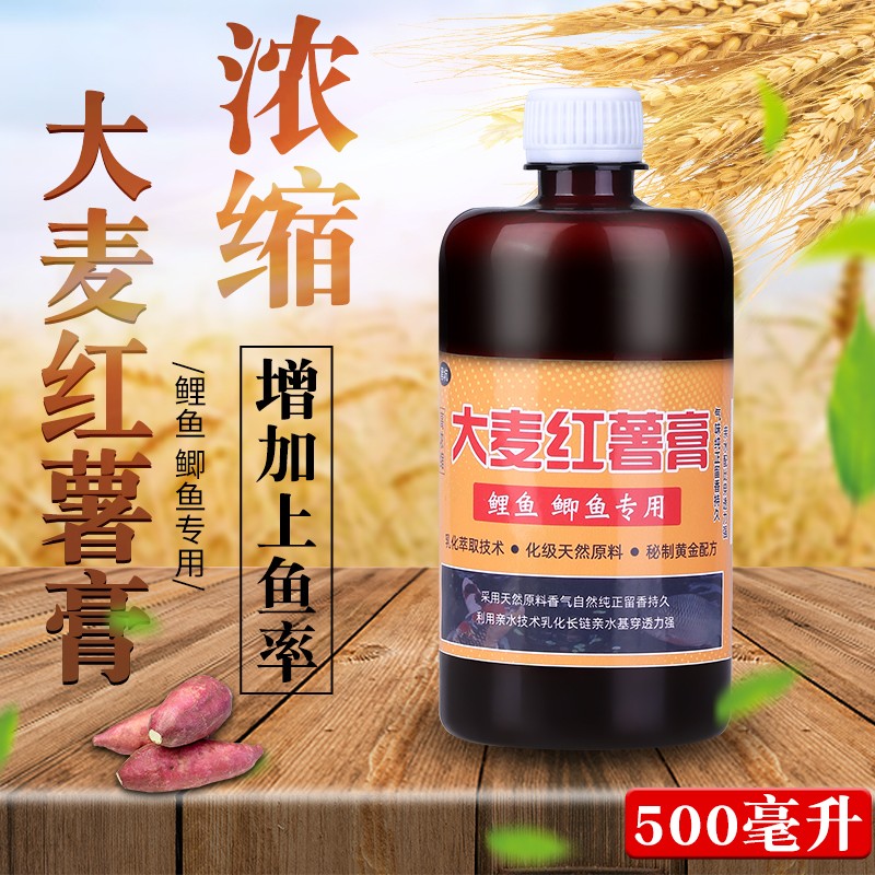 红薯膏做饵料配方(红薯膏做饵料配方视频)