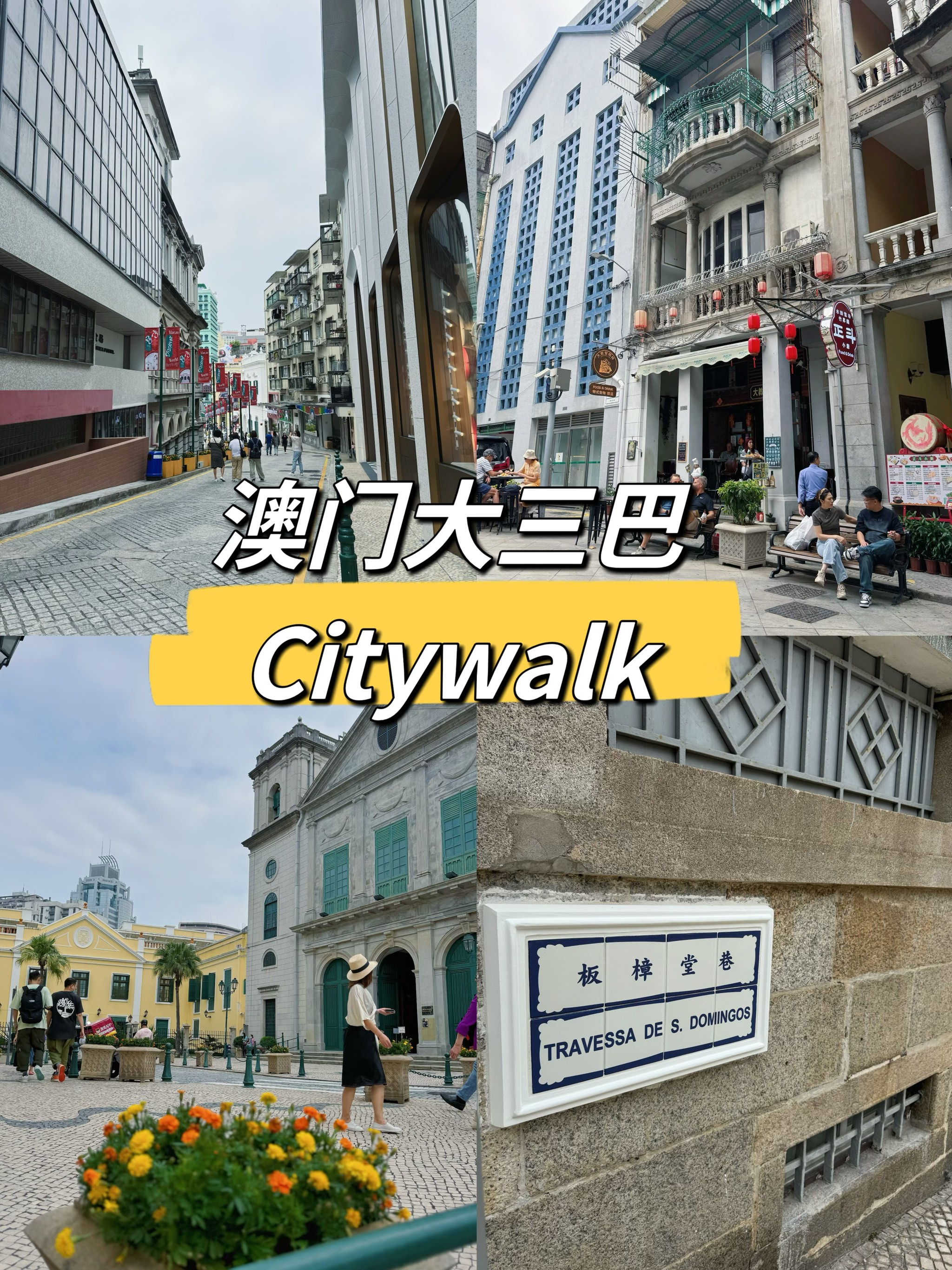 澳门渔具街(澳门渔村)
