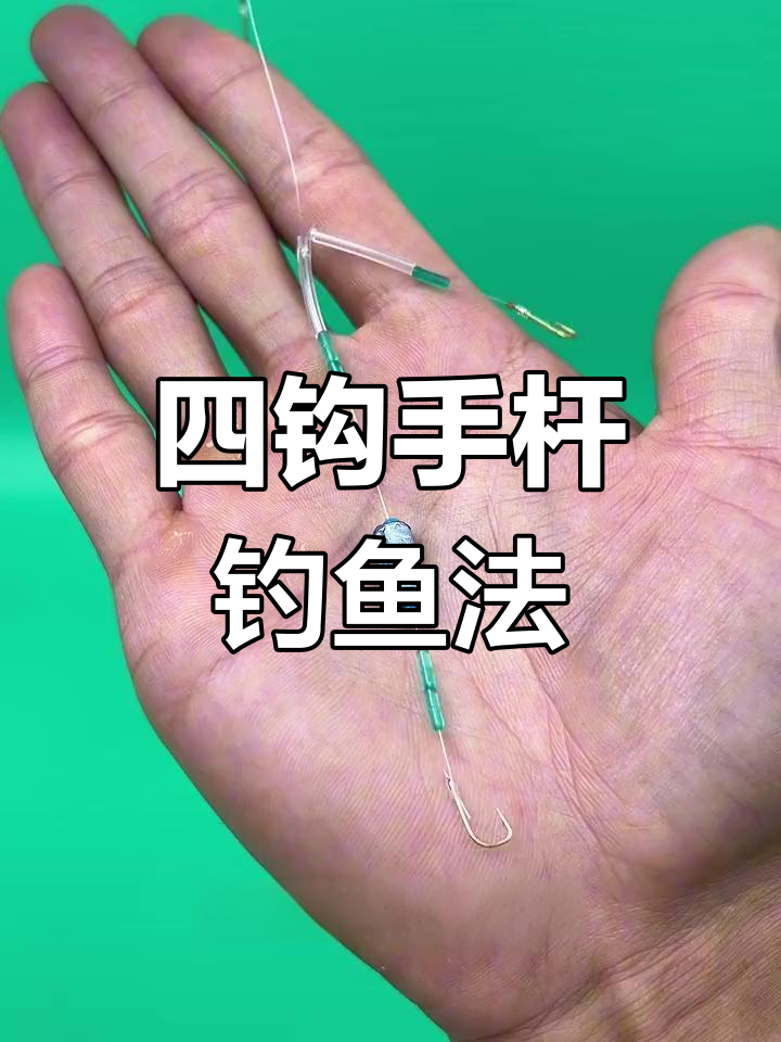 海钓杆串钩如何使用(海杆串钩钓鱼) 海钓杆串钩如何使用(海杆串钩钓鱼)